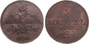 5 kopecks 1832 year