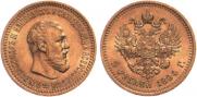 5 roubles 1894 year