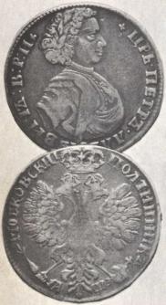 Poltina 1707 year