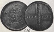 5 kopecks 1730 year