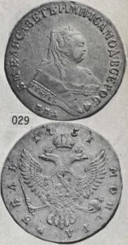 1 rouble 1751 year