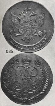 5 kopecks 1757 year