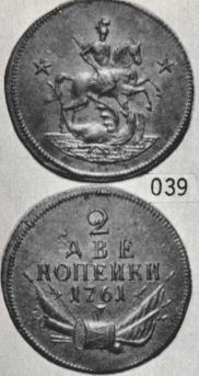 2 kopecks 1761 year