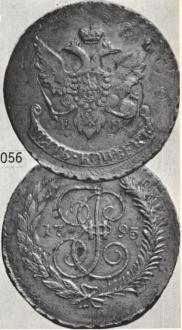 5 kopecks 1795 year