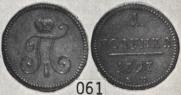 Polushka 1797 year