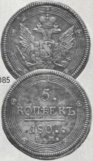 5 kopecks 1802 year