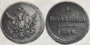 Polushka 1804 year