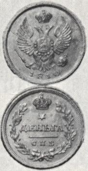 Denga 1810 year