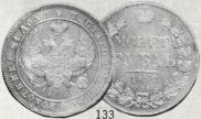 1 rouble 1842 year