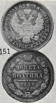 Poltina 1858 year