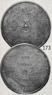 10 zolotniks 1881 year