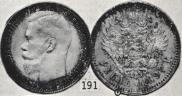 1 rouble 1897 year