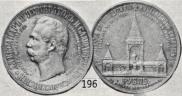 1 rouble 1898 year