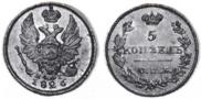 5 kopecks 1826 year