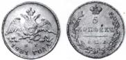 5 kopecks 1831 year