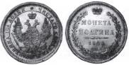 Poltina 1858 year