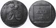 2 paras - 3 kopecks 1773 year