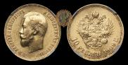 10 roubles 1909 year