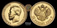 10 roubles 1911 year