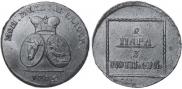 2 пара - 3 копейки 1772 года