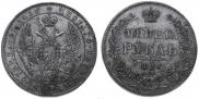 1 rouble 1846 year