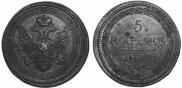 5 kopecks 1807 year