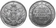 3 roubles 1829 year