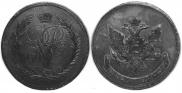 5 kopecks 1757 year