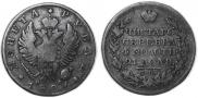 1 rouble 1826 year