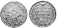 5 roubles 1831 year