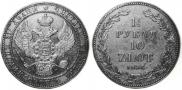 1,5 roubles - 10 złotych 1836 year