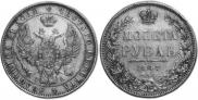 1 rouble 1847 year