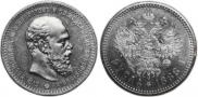 1 rouble 1888 year