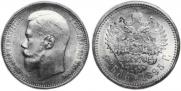 1 rouble 1895 year