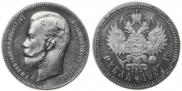 1 rouble 1907 year