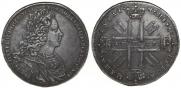 1 rouble 1727 year