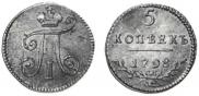 5 kopecks 1798 year