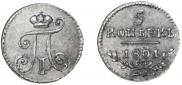 5 kopecks 1801 year