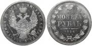 1 rouble 1856 year