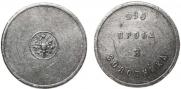 3 zolotniks 1881 year