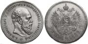 1 rouble 1888 year