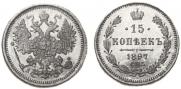 15 копеек 1897 года