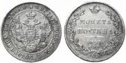 Poltina 1841 year