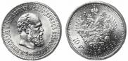 10 roubles 1889 year