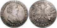 1 rouble 1705 year