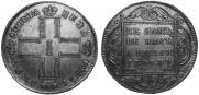 1 rouble 1798 year