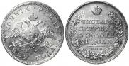 1 rouble 1829 year