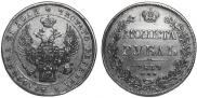 1 rouble 1839 year