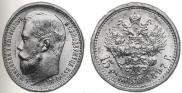 15 roubles 1897 year