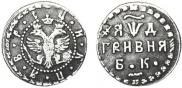 Grivna 1704 year